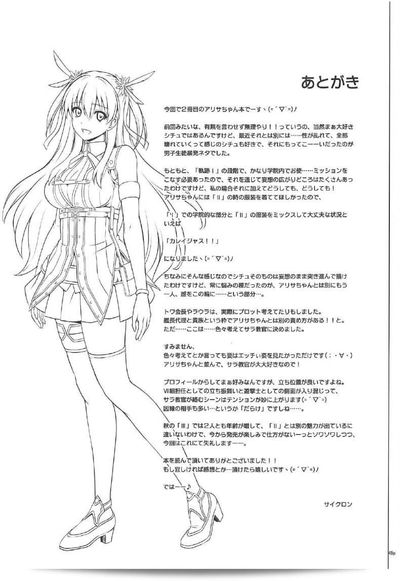 เมื่อทุกสิ่งเกินไป (C92) [Cyclone (Izumi, Reizei)] T-29 เซ็นโจเท็กิ (เดอะเลเจนด์ออฟฮีโรส: เซ็นโนคิเซกิ II) 95