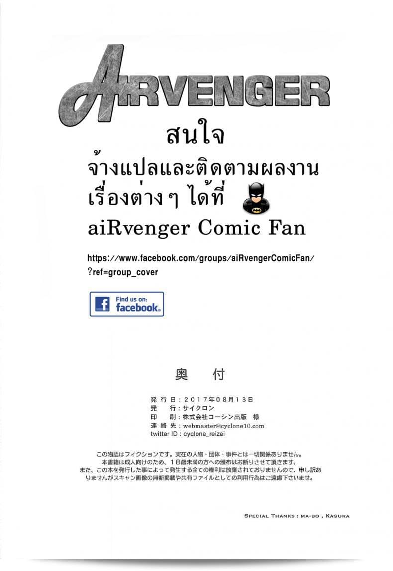 เมื่อทุกสิ่งเกินไป (C92) [Cyclone (Izumi, Reizei)] T-29 เซ็นโจเท็กิ (เดอะเลเจนด์ออฟฮีโรส: เซ็นโนคิเซกิ II) 97