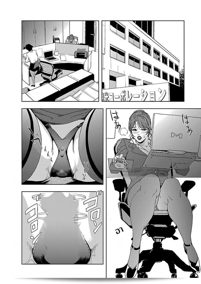 เคยเป็นเลขา แล้วก็กลายเป็นภรรยาของ Misaki Yukihiro ในภาคที่ 2 ค่ะ 3