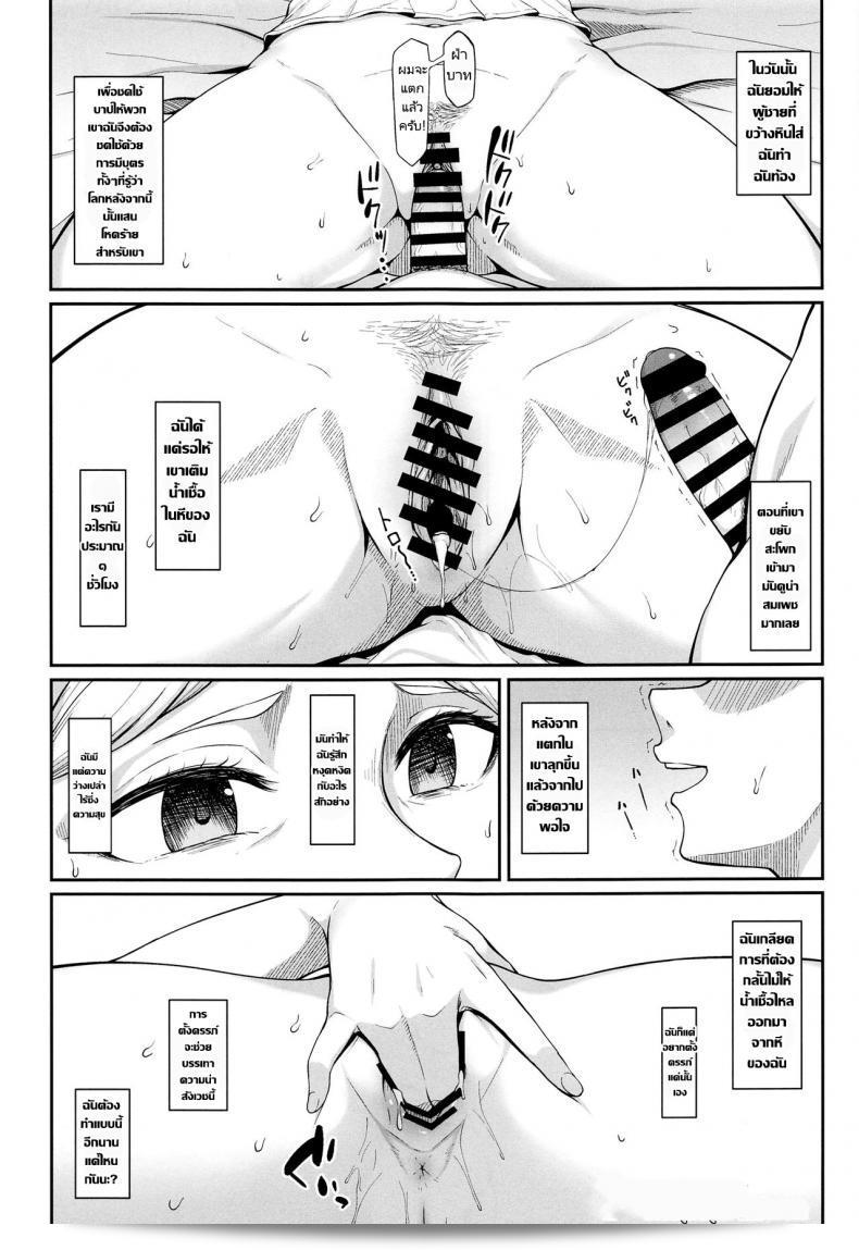 การตั้งครรภ์ของนางราชินี (COMIC1 BS ฉบับพิเศษ ไฮรากิ ฮาจิเมะ) (Hiiragi Hajime)] Kairaku Ochi shita Botebara Joou Historia หาก Historia ยอมรับความสุข เธอจะกลายเป็นนางราชินีท้องถึง (Shingeki no Kyojin) 5