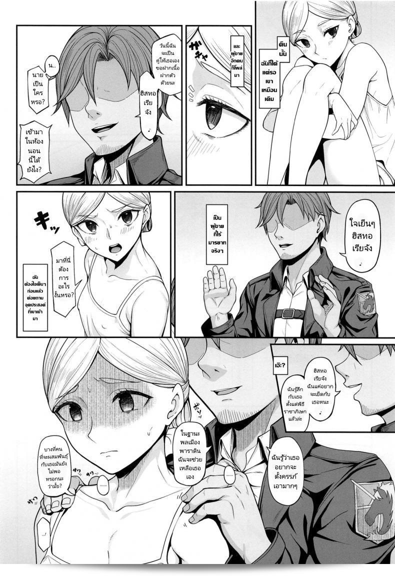 การตั้งครรภ์ของนางราชินี (COMIC1 BS ฉบับพิเศษ ไฮรากิ ฮาจิเมะ) (Hiiragi Hajime)] Kairaku Ochi shita Botebara Joou Historia หาก Historia ยอมรับความสุข เธอจะกลายเป็นนางราชินีท้องถึง (Shingeki no Kyojin) 7