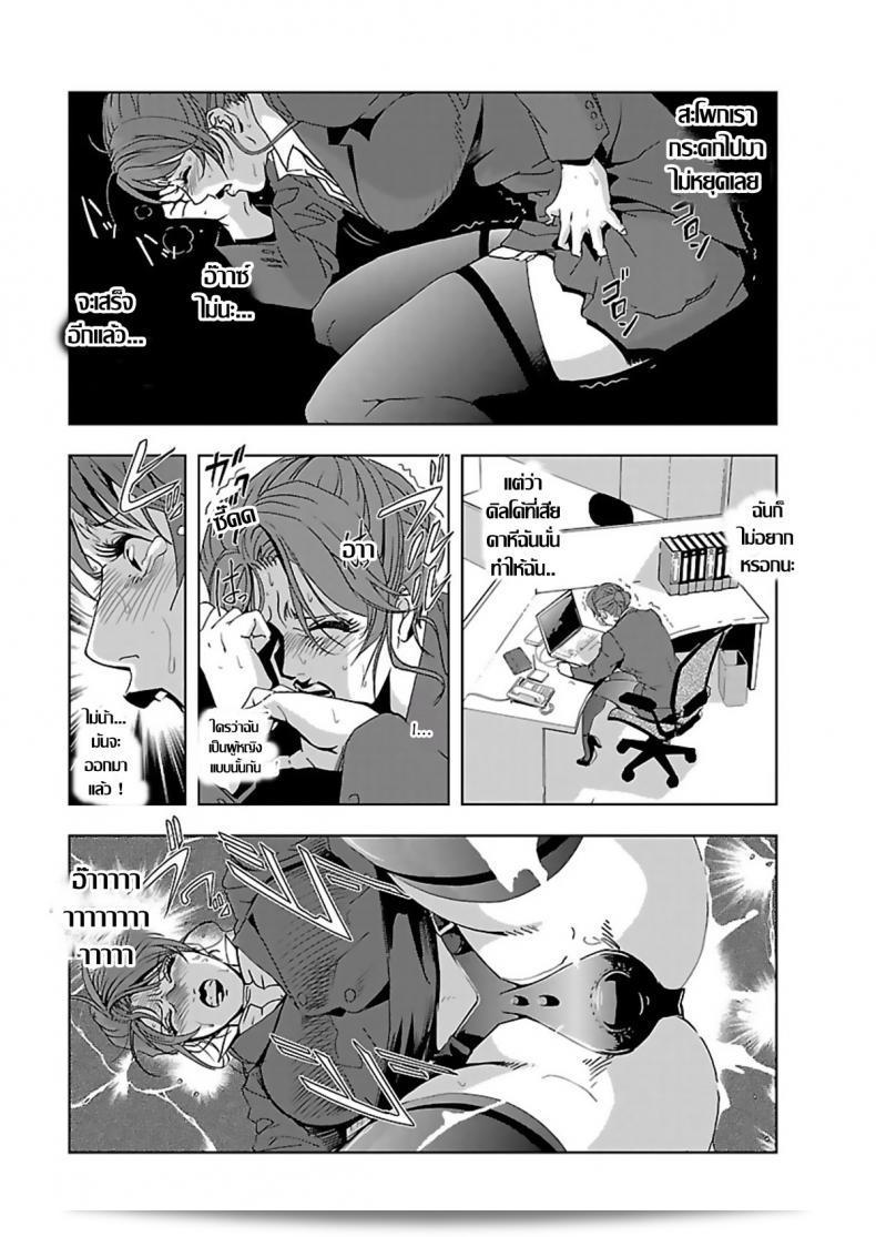 เคยเป็นเลขา แล้วก็กลายเป็นภรรยาของ Misaki Yukihiro ในภาคที่ 2 ค่ะ 5