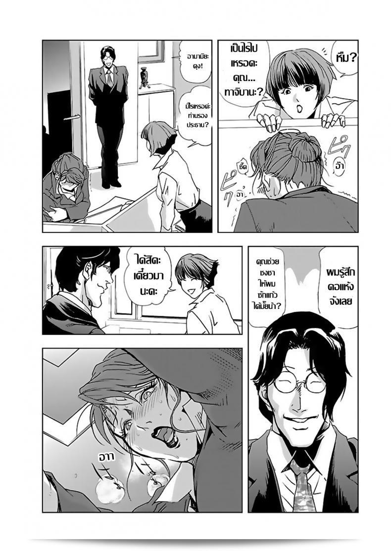 เคยเป็นเลขา แล้วก็กลายเป็นภรรยาของ Misaki Yukihiro ในภาคที่ 2 ค่ะ 7