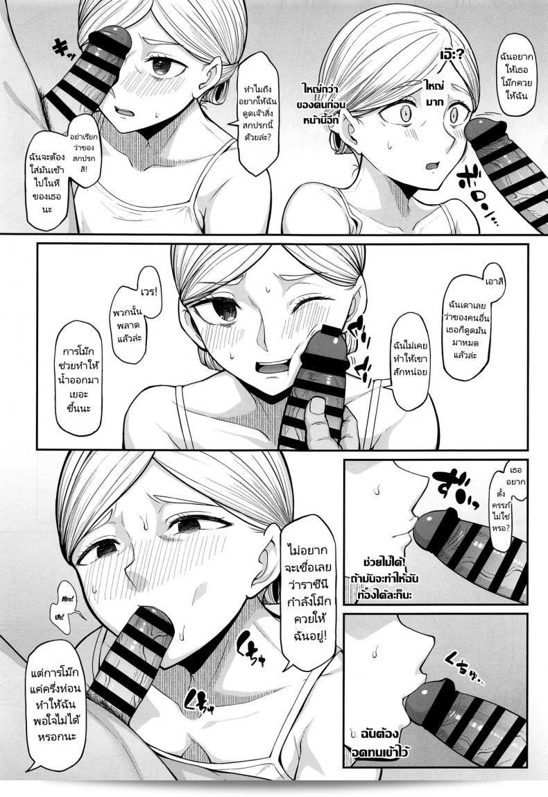 การตั้งครรภ์ของนางราชินี (COMIC1 BS ฉบับพิเศษ ไฮรากิ ฮาจิเมะ) (Hiiragi Hajime)] Kairaku Ochi shita Botebara Joou Historia หาก Historia ยอมรับความสุข เธอจะกลายเป็นนางราชินีท้องถึง (Shingeki no Kyojin) 13