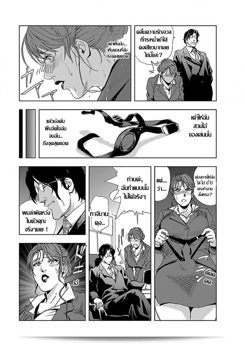 เคยเป็นเลขา แล้วก็กลายเป็นภรรยาของ Misaki Yukihiro ในภาคที่ 2 ค่ะ 9