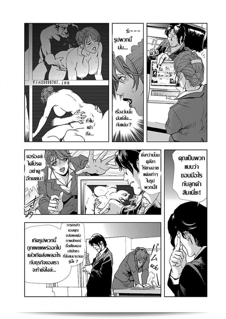 เคยเป็นเลขา แล้วก็กลายเป็นภรรยาของ Misaki Yukihiro ในภาคที่ 2 ค่ะ 11