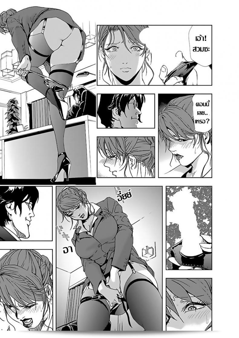 เคยเป็นเลขา แล้วก็กลายเป็นภรรยาของ Misaki Yukihiro ในภาคที่ 2 ค่ะ 13