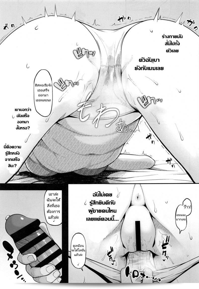 การตั้งครรภ์ของนางราชินี (COMIC1 BS ฉบับพิเศษ ไฮรากิ ฮาจิเมะ) (Hiiragi Hajime)] Kairaku Ochi shita Botebara Joou Historia หาก Historia ยอมรับความสุข เธอจะกลายเป็นนางราชินีท้องถึง (Shingeki no Kyojin) 21