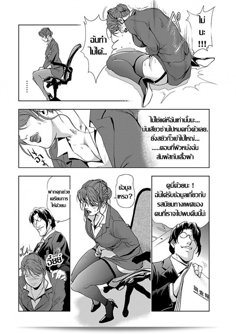 เคยเป็นเลขา แล้วก็กลายเป็นภรรยาของ Misaki Yukihiro ในภาคที่ 2 ค่ะ 17