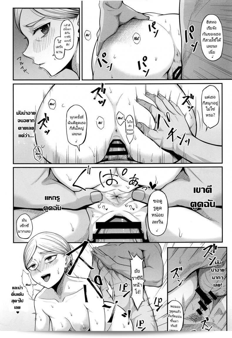 การตั้งครรภ์ของนางราชินี (COMIC1 BS ฉบับพิเศษ ไฮรากิ ฮาจิเมะ) (Hiiragi Hajime)] Kairaku Ochi shita Botebara Joou Historia หาก Historia ยอมรับความสุข เธอจะกลายเป็นนางราชินีท้องถึง (Shingeki no Kyojin) 25