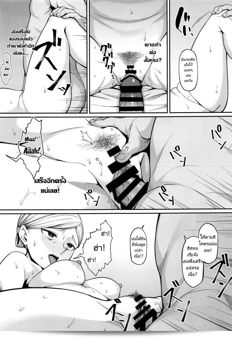 การตั้งครรภ์ของนางราชินี (COMIC1 BS ฉบับพิเศษ ไฮรากิ ฮาจิเมะ) (Hiiragi Hajime)] Kairaku Ochi shita Botebara Joou Historia หาก Historia ยอมรับความสุข เธอจะกลายเป็นนางราชินีท้องถึง (Shingeki no Kyojin) 29