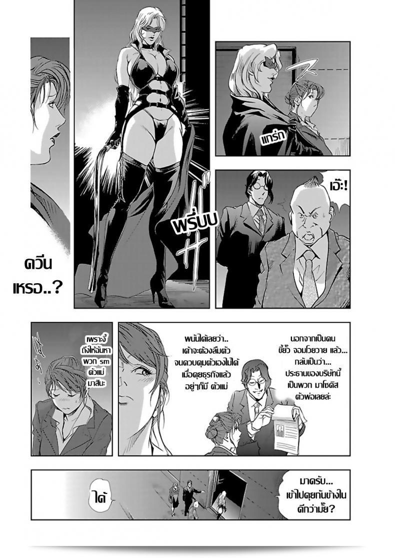 เคยเป็นเลขา แล้วก็กลายเป็นภรรยาของ Misaki Yukihiro ในภาคที่ 2 ค่ะ 21