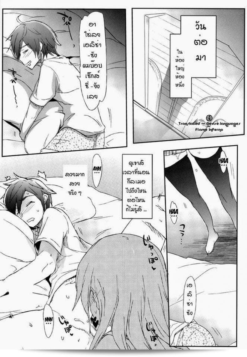 จงหยุดช่วยตัวเองเมื่อได้เจอของจริง [Higata Akatsuki] GEGIRLS SECOND 7