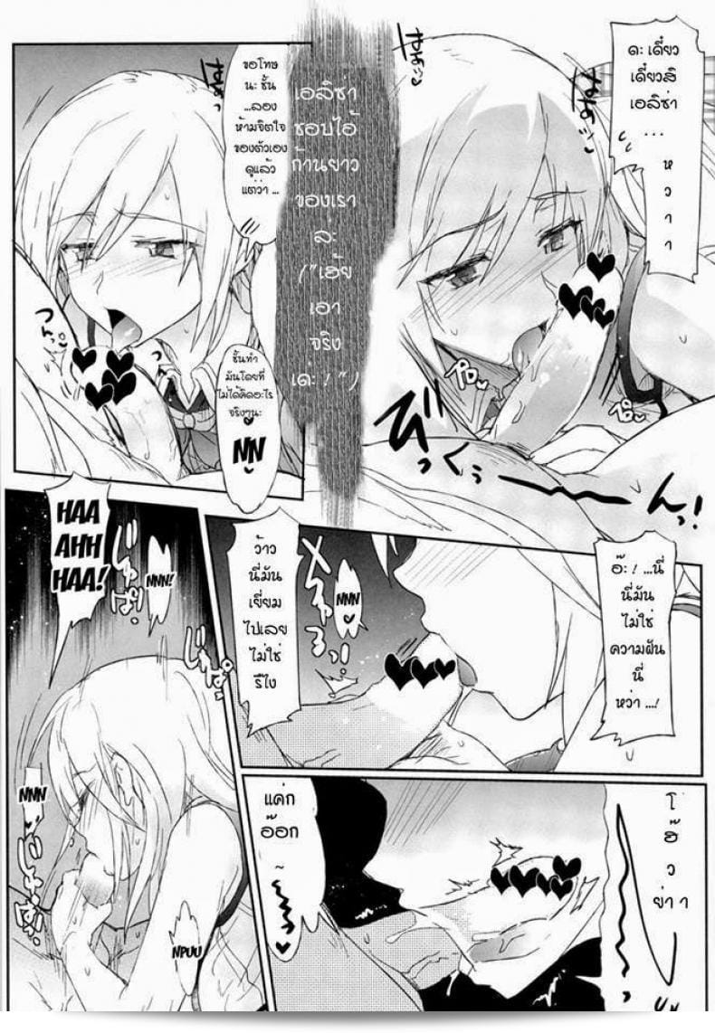 จงหยุดช่วยตัวเองเมื่อได้เจอของจริง [Higata Akatsuki] GEGIRLS SECOND 9