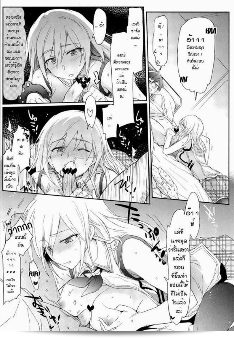 จงหยุดช่วยตัวเองเมื่อได้เจอของจริง [Higata Akatsuki] GEGIRLS SECOND 11