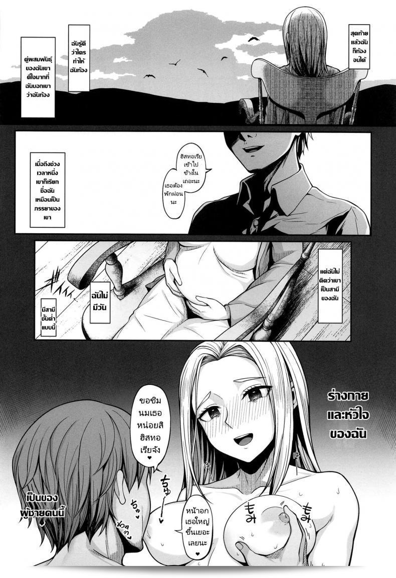 การตั้งครรภ์ของนางราชินี (COMIC1 BS ฉบับพิเศษ ไฮรากิ ฮาจิเมะ) (Hiiragi Hajime)] Kairaku Ochi shita Botebara Joou Historia หาก Historia ยอมรับความสุข เธอจะกลายเป็นนางราชินีท้องถึง (Shingeki no Kyojin) 39
