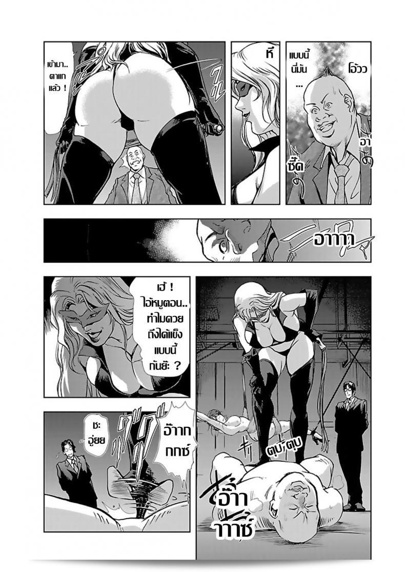 เคยเป็นเลขา แล้วก็กลายเป็นภรรยาของ Misaki Yukihiro ในภาคที่ 2 ค่ะ 31
