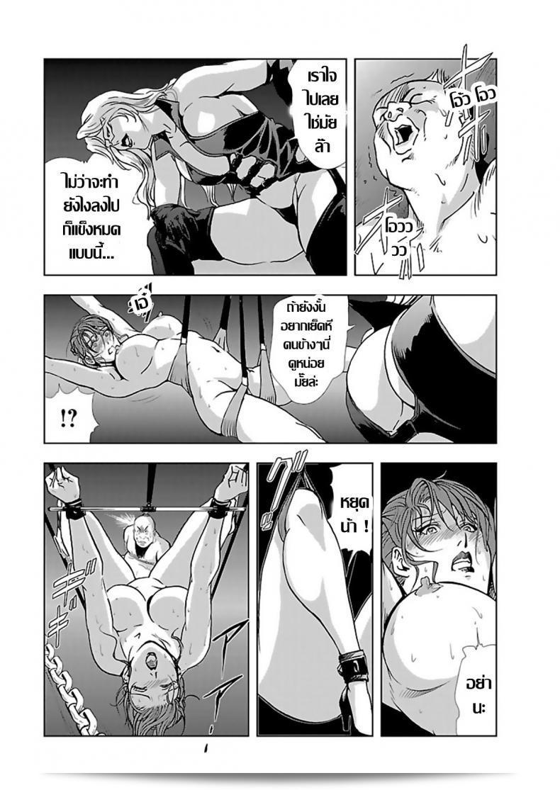 เคยเป็นเลขา แล้วก็กลายเป็นภรรยาของ Misaki Yukihiro ในภาคที่ 2 ค่ะ 33