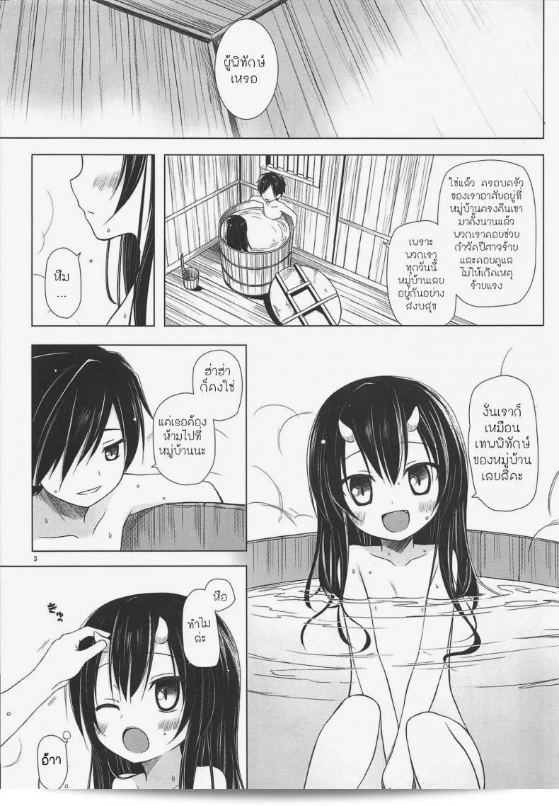 จับปิศาจมาลงแขก Yukino Minato Monokemono Miyo 3