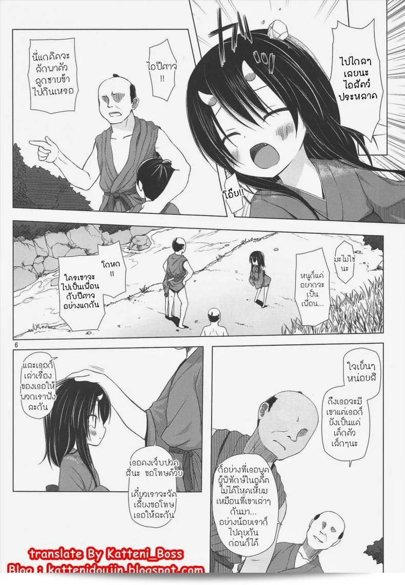 จับปิศาจมาลงแขก Yukino Minato Monokemono Miyo 9