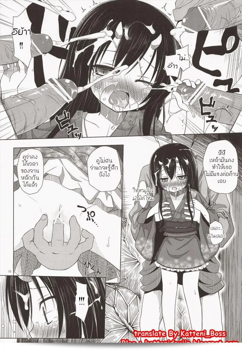จับปิศาจมาลงแขก Yukino Minato Monokemono Miyo 19