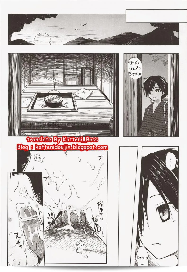 จับปิศาจมาลงแขก Yukino Minato Monokemono Miyo 33