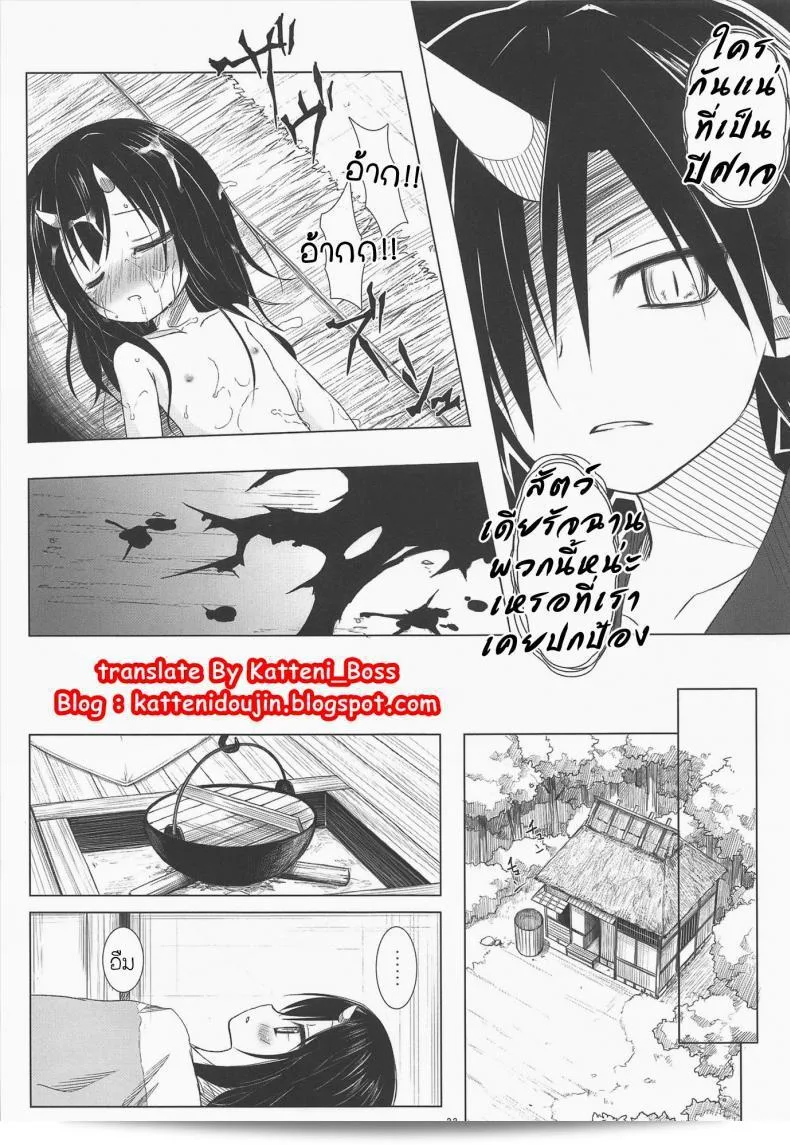 จับปิศาจมาลงแขก Yukino Minato Monokemono Miyo 41