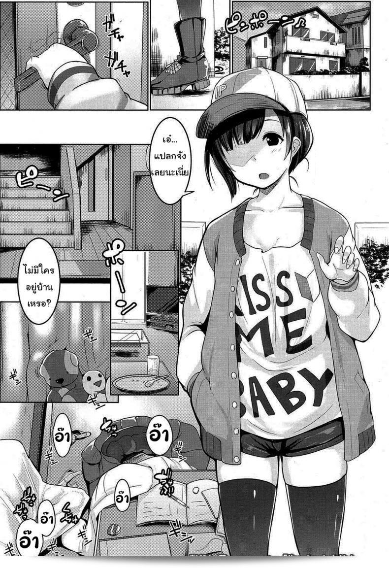 แย่งหนึ่งได้ถึงสอง Muneshiro รักมัน (COMIC Koh 2016-11)