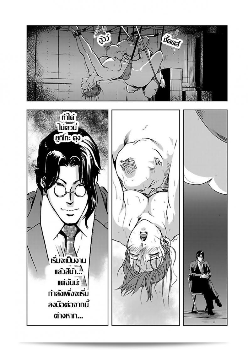 เคยเป็นเลขา แล้วก็กลายเป็นภรรยาของ Misaki Yukihiro ในภาคที่ 2 ค่ะ 47