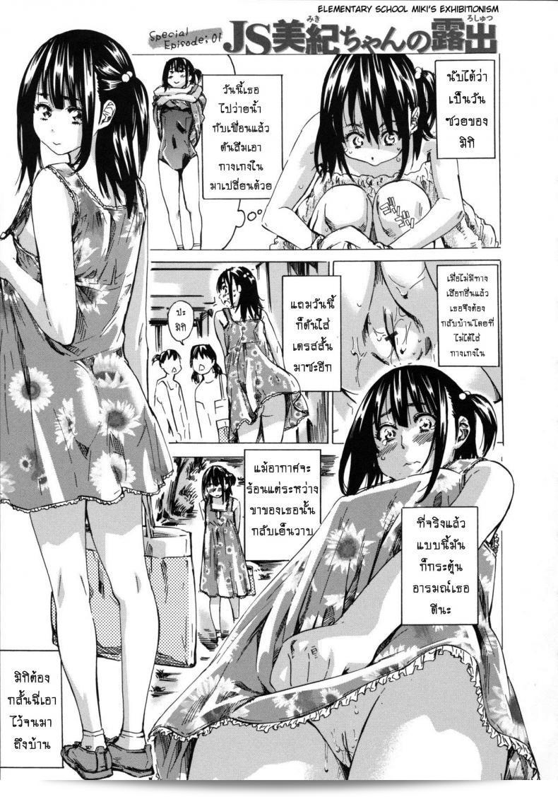 ซึ่งเป็นความลับของการรับประทาน [MARUTA] คาชิวาซากิ มิกิ ที่ได้ลอยอยู่ไปทุกที่ในการเดินเปลือย ตอนที่ 01 47