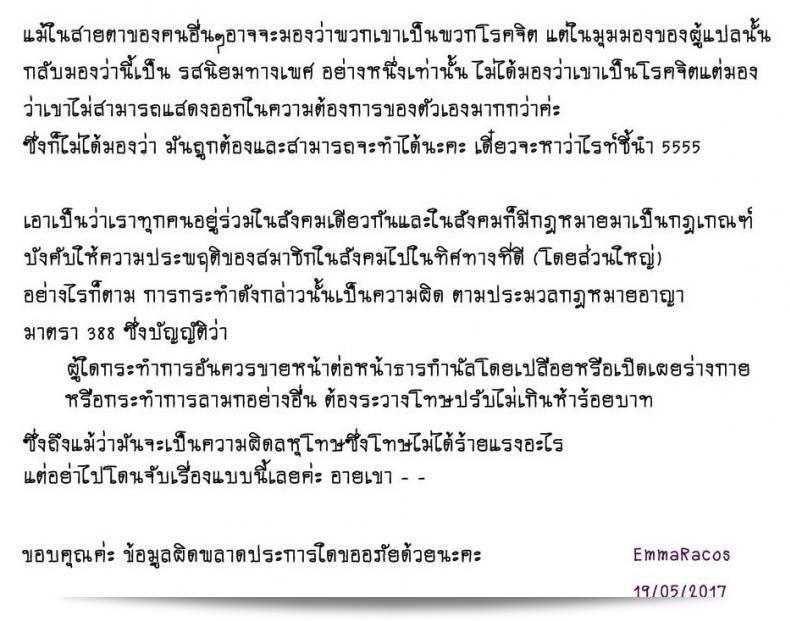 ซึ่งเป็นความลับของการรับประทาน [MARUTA] คาชิวาซากิ มิกิ ที่ได้ลอยอยู่ไปทุกที่ในการเดินเปลือย ตอนที่ 01 55