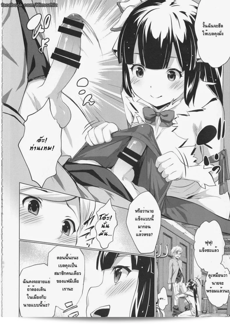 ท่านเทพทรงพระเจริญ (COMIC1☆9) [Nanatsu no Kagiana (Nanakagi Satoshi)] เฮสเทีย การกระตุ้นความใคร่ใจ ไม่ใช่สิ่งผิด [Danmachi] 5
