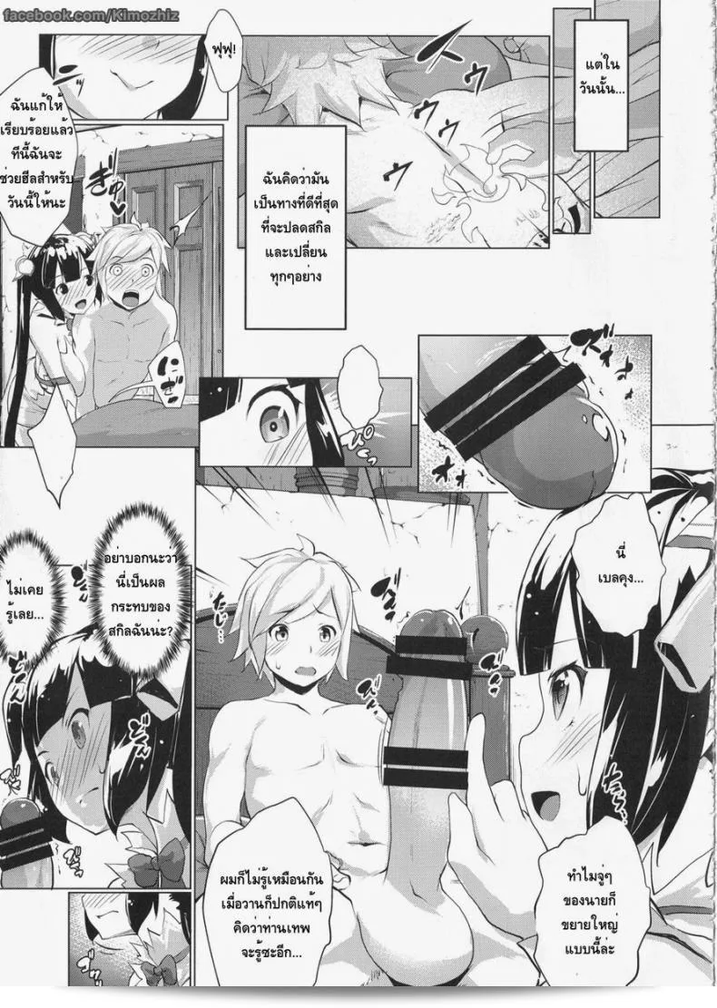 ท่านเทพทรงพระเจริญ (COMIC1☆9) [Nanatsu no Kagiana (Nanakagi Satoshi)] เฮสเทีย การกระตุ้นความใคร่ใจ ไม่ใช่สิ่งผิด [Danmachi] 15
