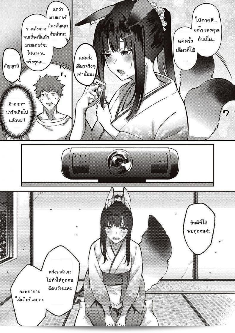 ไม่มีใครทนได้เลยนะ บุงะ Ometsuke Kitsune Inaho-chan (COMIC ExE 31) สุดยอดเลย 9