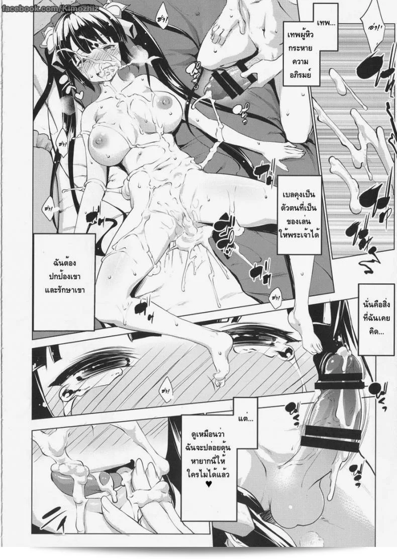 ท่านเทพทรงพระเจริญ (COMIC1☆9) [Nanatsu no Kagiana (Nanakagi Satoshi)] เฮสเทีย การกระตุ้นความใคร่ใจ ไม่ใช่สิ่งผิด [Danmachi] 41