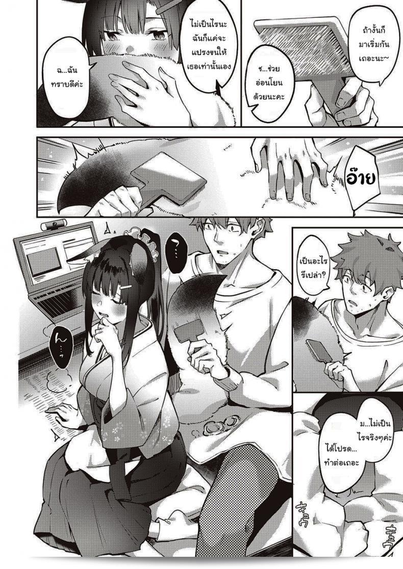 ไม่มีใครทนได้เลยนะ บุงะ Ometsuke Kitsune Inaho-chan (COMIC ExE 31) สุดยอดเลย 11