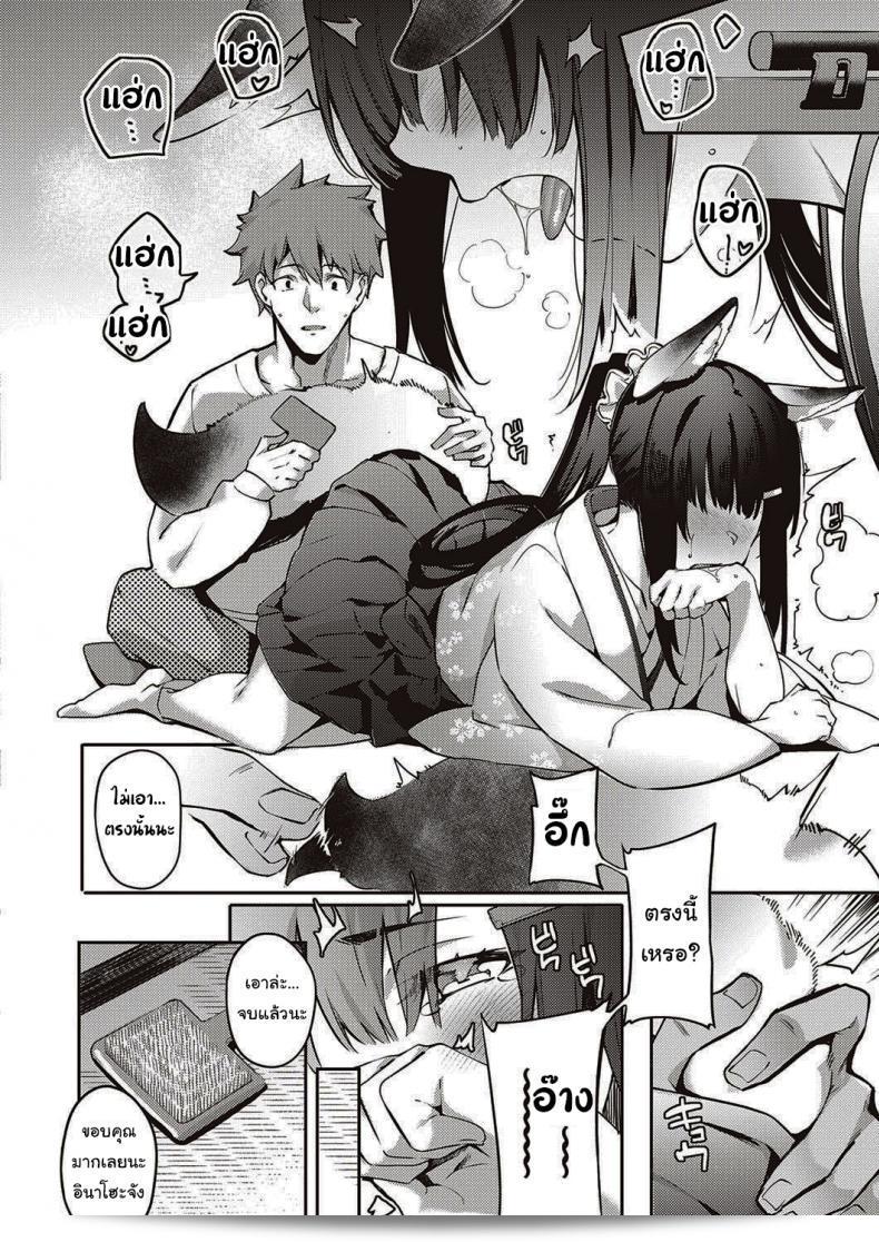 ไม่มีใครทนได้เลยนะ บุงะ Ometsuke Kitsune Inaho-chan (COMIC ExE 31) สุดยอดเลย 15