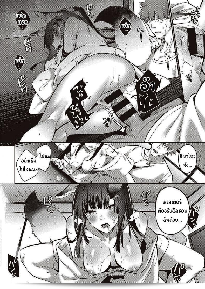 ไม่มีใครทนได้เลยนะ บุงะ Ometsuke Kitsune Inaho-chan (COMIC ExE 31) สุดยอดเลย 31