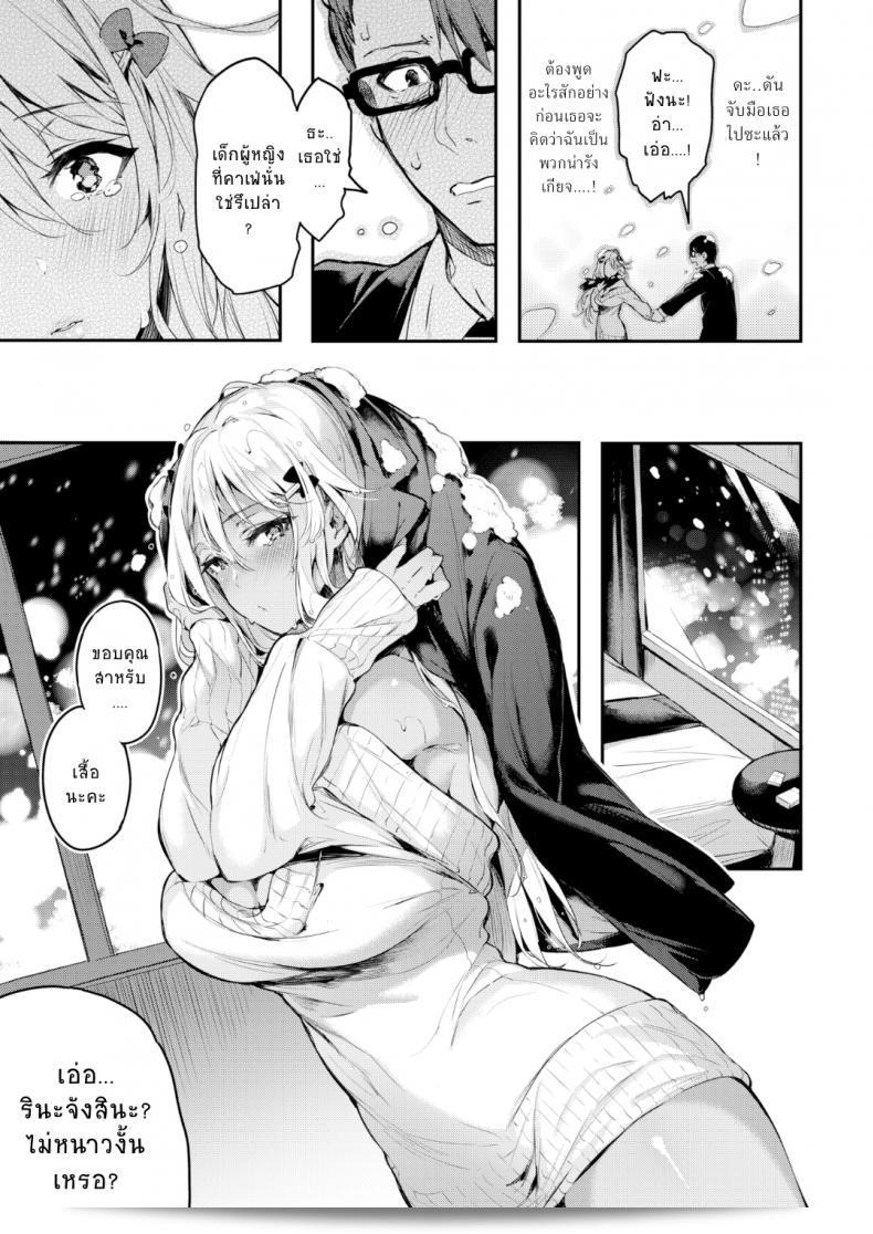อนาคตไม่เป็นปัญหา [Kirimoto Yuuji] Imouto no Himitsu (Gekkan Web Otoko no Ko-llection! S Vol. 44) ภาค 0 17
