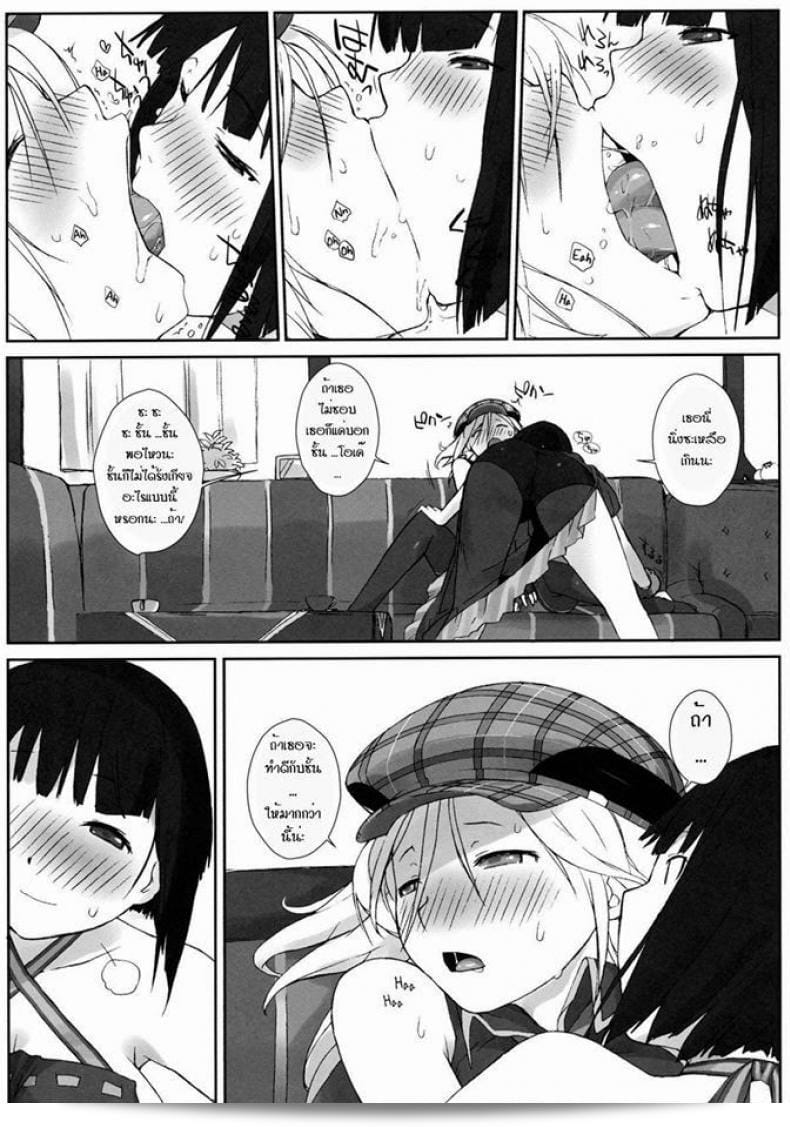 Yokoshimanchi ตอน "PLAYTHING" (ของเล่นยามว่าง) โดย Ash Yokoshima ใน COMIC1☆5 (GOD EATER) 5