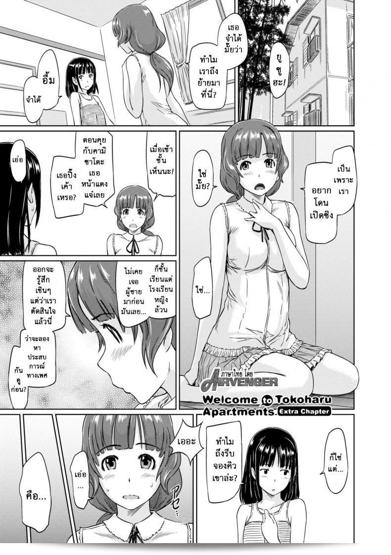 ยินดีต้อนรับทุกท่านเข้าสู่อพาร์ทเมนท์แห่งฤดูใบไม้ผลิที่มีอยู่ใน [Kisaragi Gunma] มาพบกับฉันได้ใน ภาค 0