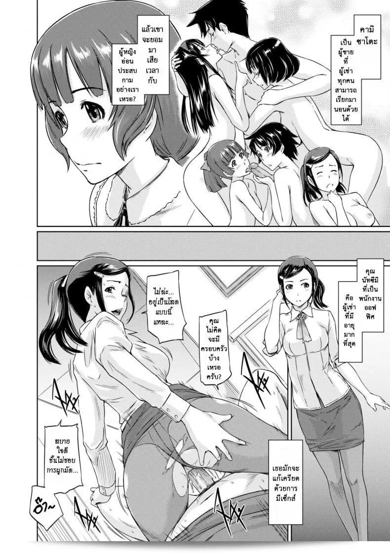 ยินดีต้อนรับทุกท่านเข้าสู่อพาร์ทเมนท์แห่งฤดูใบไม้ผลิที่มีอยู่ใน [Kisaragi Gunma] มาพบกับฉันได้ใน ภาค 0 3