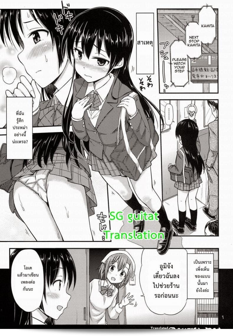 อันดับสาวหื่น (Anata to Love Live! 4) "Tsu" ga Mittsu. (Tsuttsu) Chijo Live! | คอนเสิร์ตสาวอนิเมะ ลับ! | สาวแน่นอน! (Love Live!)