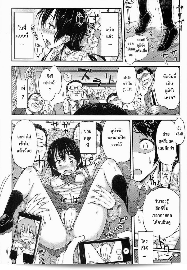 อันดับสาวหื่น (Anata to Love Live! 4) "Tsu" ga Mittsu. (Tsuttsu) Chijo Live! | คอนเสิร์ตสาวอนิเมะ ลับ! | สาวแน่นอน! (Love Live!) 11