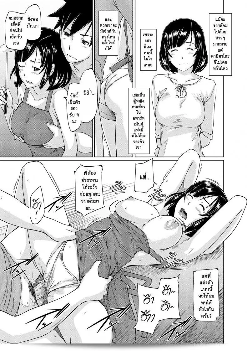 ยินดีต้อนรับทุกท่านเข้าสู่อพาร์ทเมนท์แห่งฤดูใบไม้ผลิที่มีอยู่ใน [Kisaragi Gunma] มาพบกับฉันได้ใน ภาค 0 9