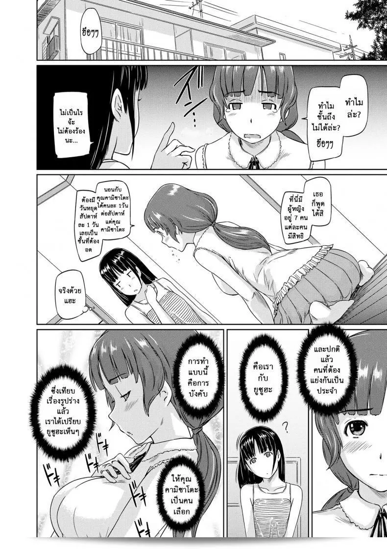 ยินดีต้อนรับทุกท่านเข้าสู่อพาร์ทเมนท์แห่งฤดูใบไม้ผลิที่มีอยู่ใน [Kisaragi Gunma] มาพบกับฉันได้ใน ภาค 0 11