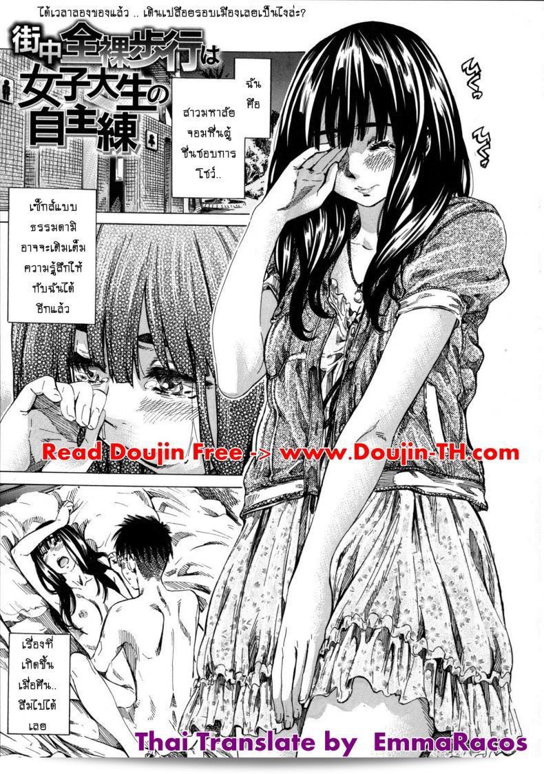 มิกิ [MARUTA] กาชิวาซากิ มิกิ สวยงามที่ลับไปกับการเดินเท้าโปรดให้กว้างในสถานที่ต่าง ๆ ภาค 04