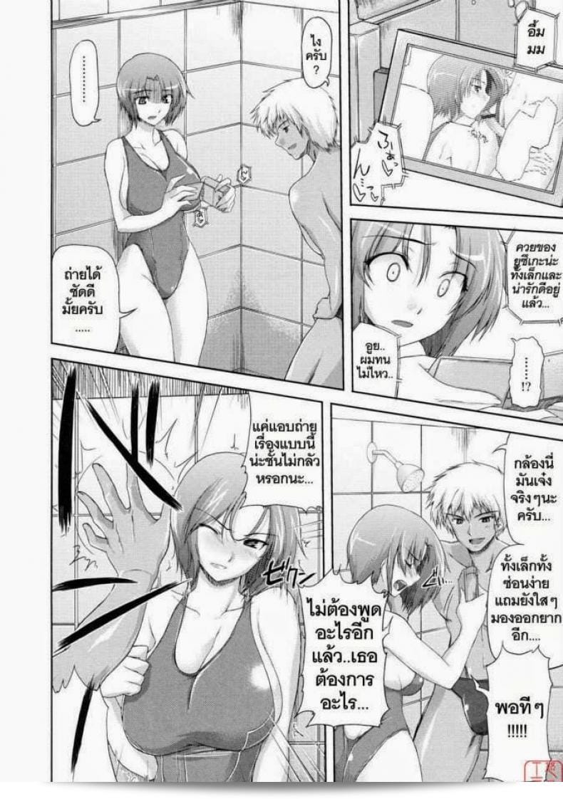 ครูแบล็คเมย์สอนว่ายน้ำใน [Misasagi Task] วันที่ทุกอย่างเปลี่ยนแปลง 7