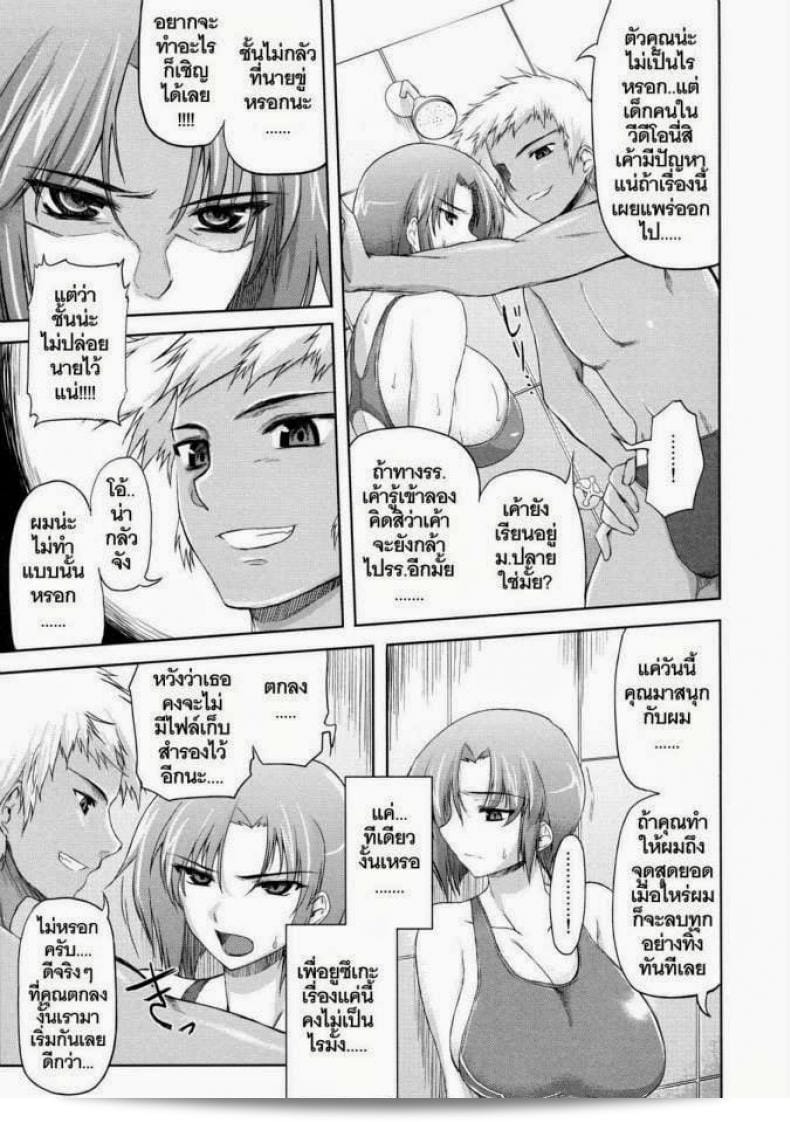 ครูแบล็คเมย์สอนว่ายน้ำใน [Misasagi Task] วันที่ทุกอย่างเปลี่ยนแปลง 9