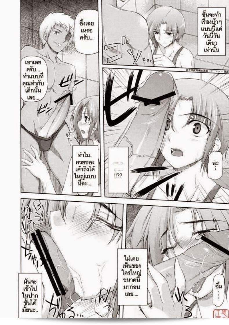 ครูแบล็คเมย์สอนว่ายน้ำใน [Misasagi Task] วันที่ทุกอย่างเปลี่ยนแปลง 11